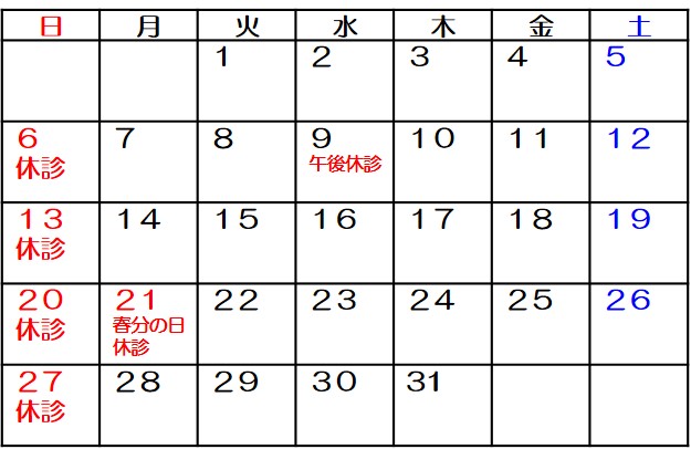 H28.3月カレンダー