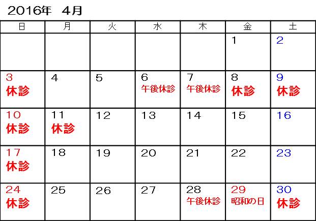 4月HP用カレンダー